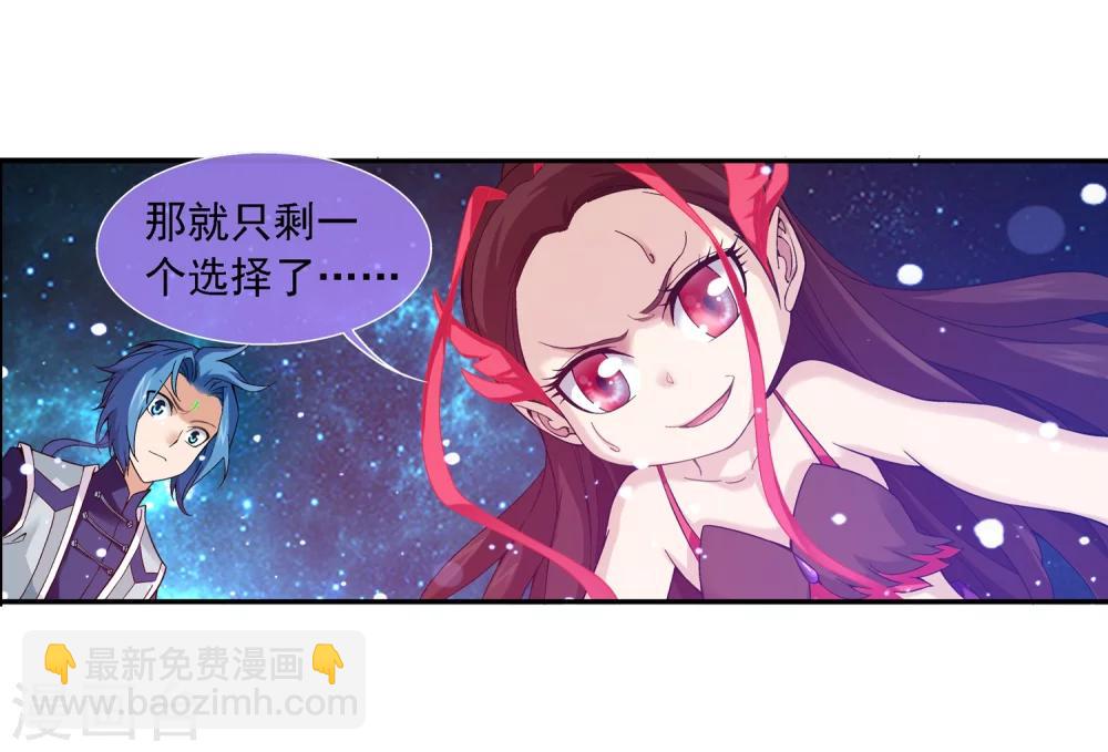 第173话 最后一个选择！10