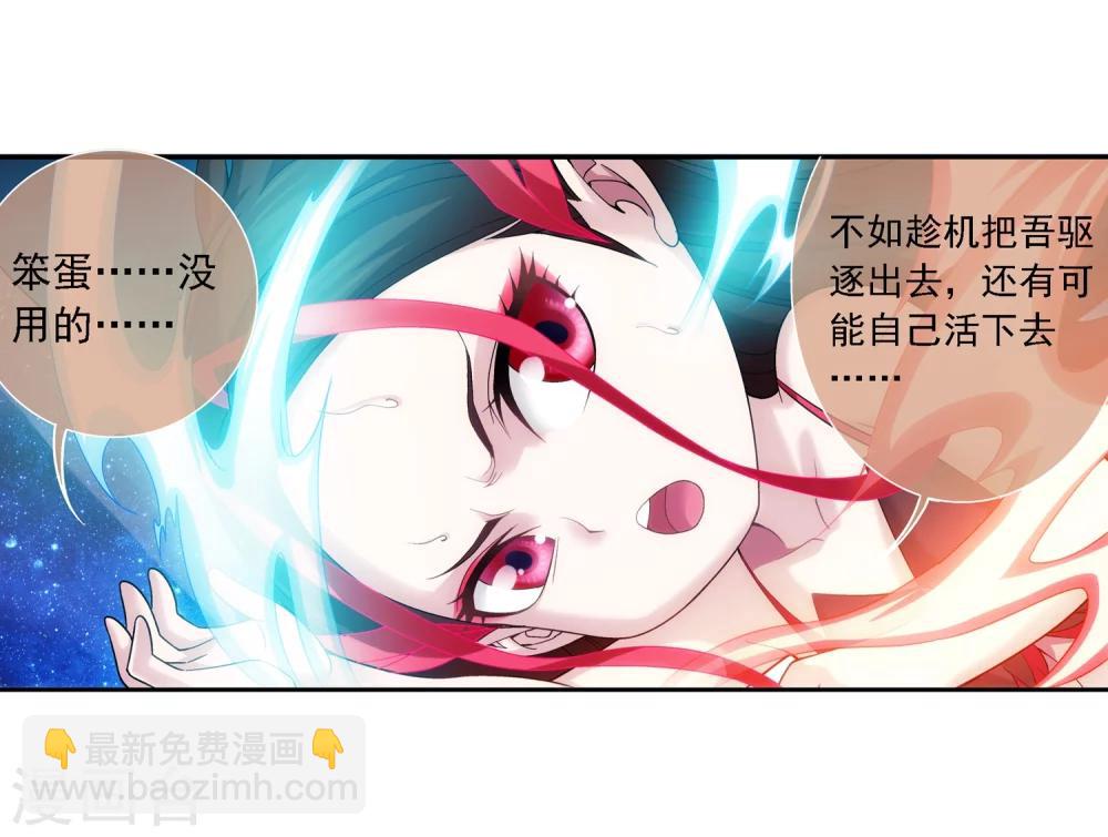第173话 最后一个选择！6