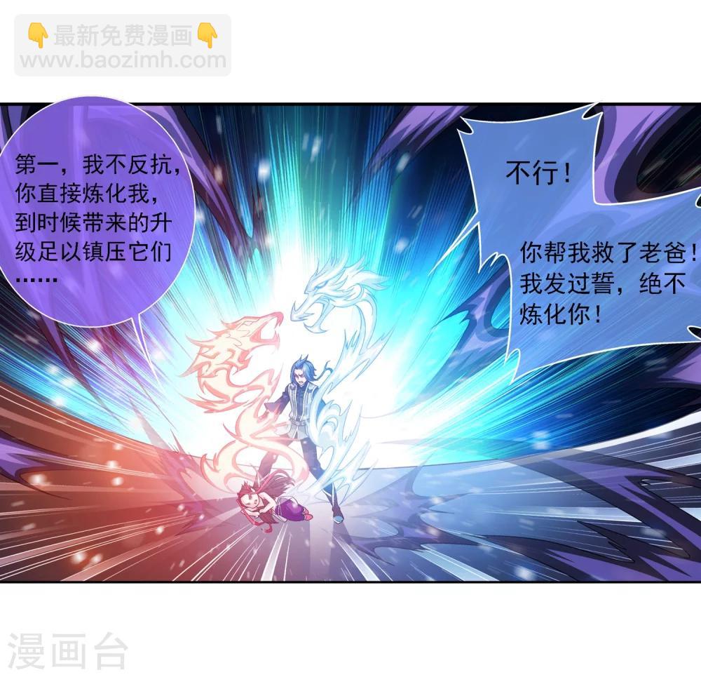 第173话 最后一个选择！9
