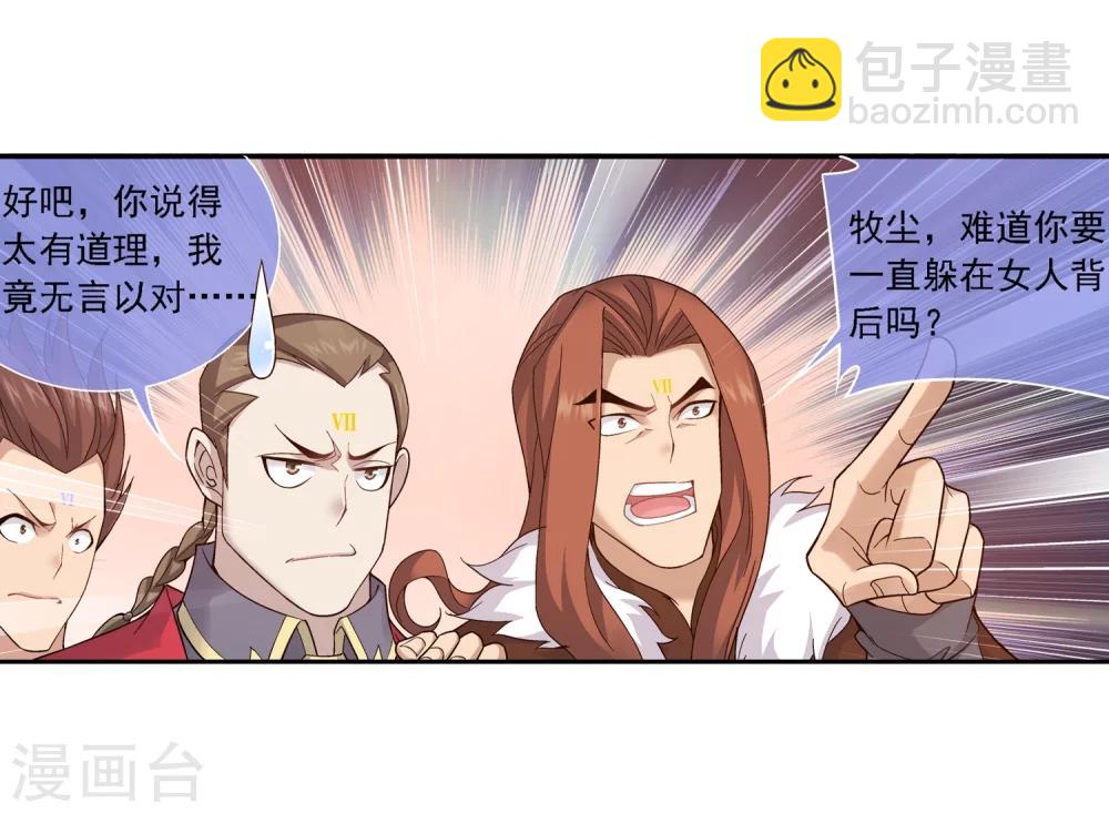 第175话 重聚14