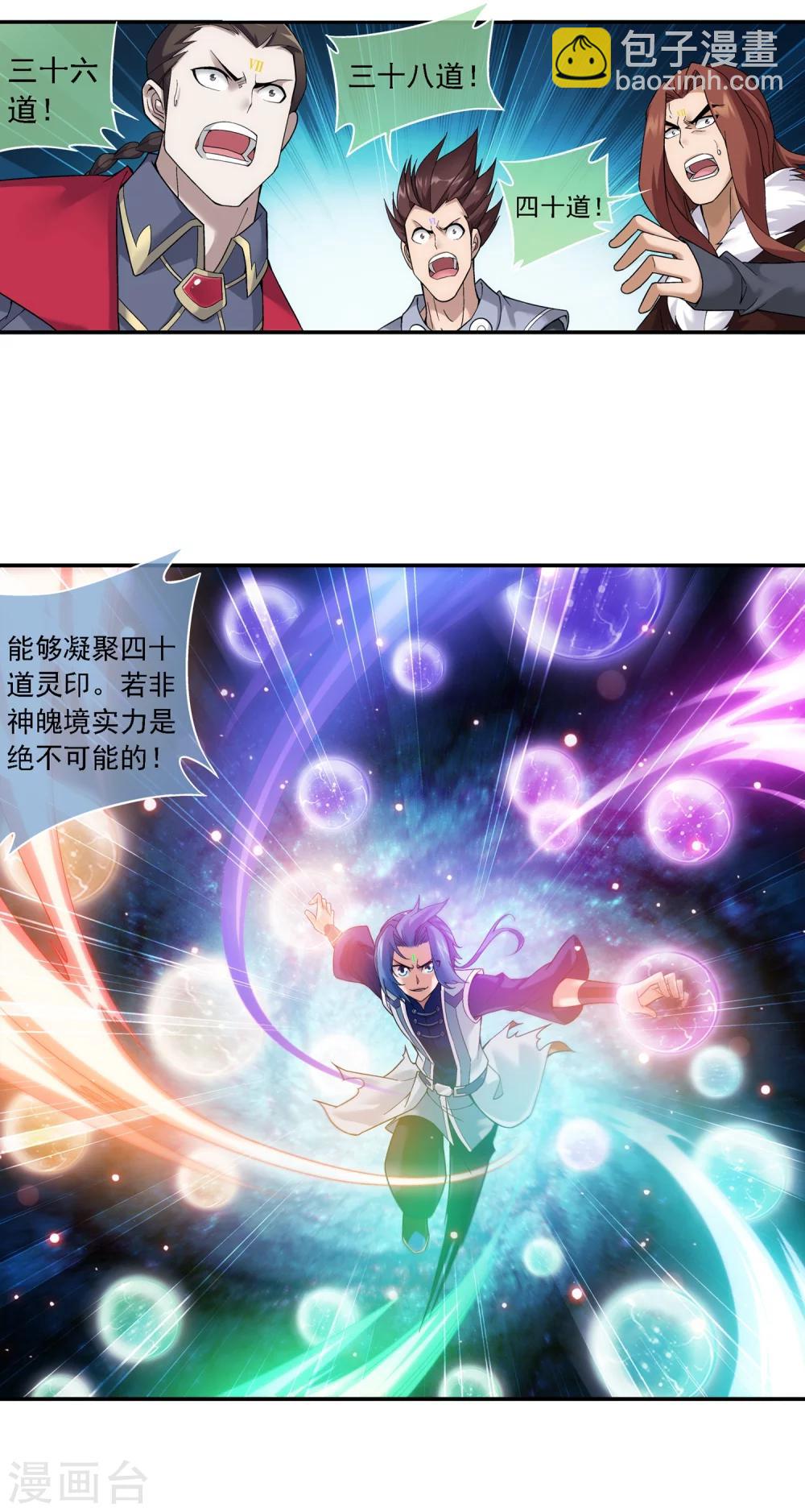 第177话 实力的镇压1
