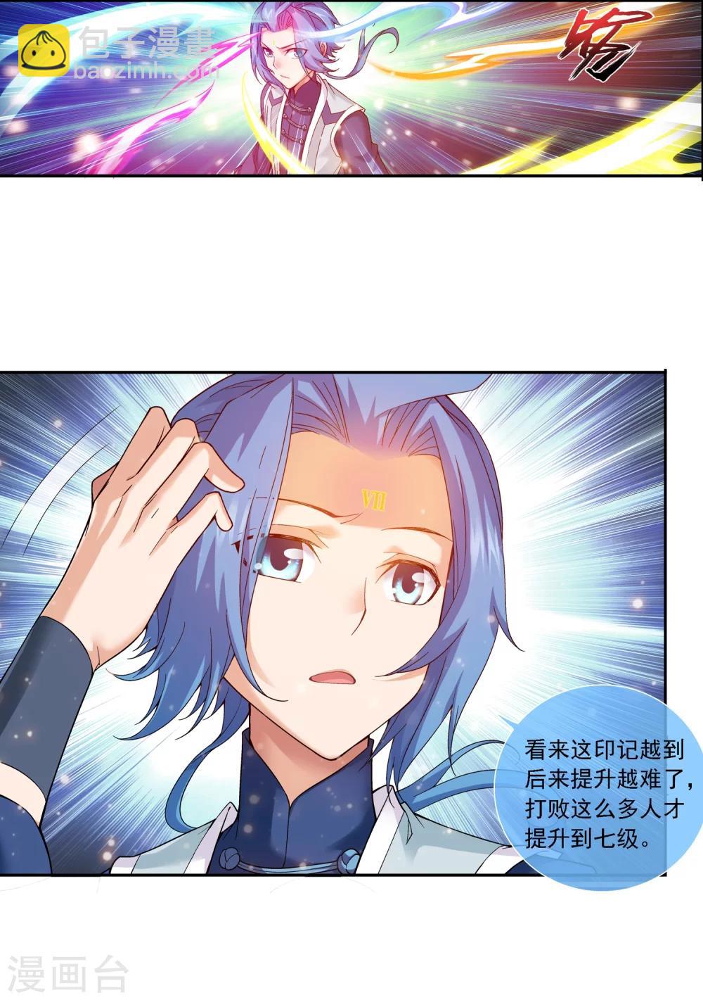 第177话 实力的镇压10