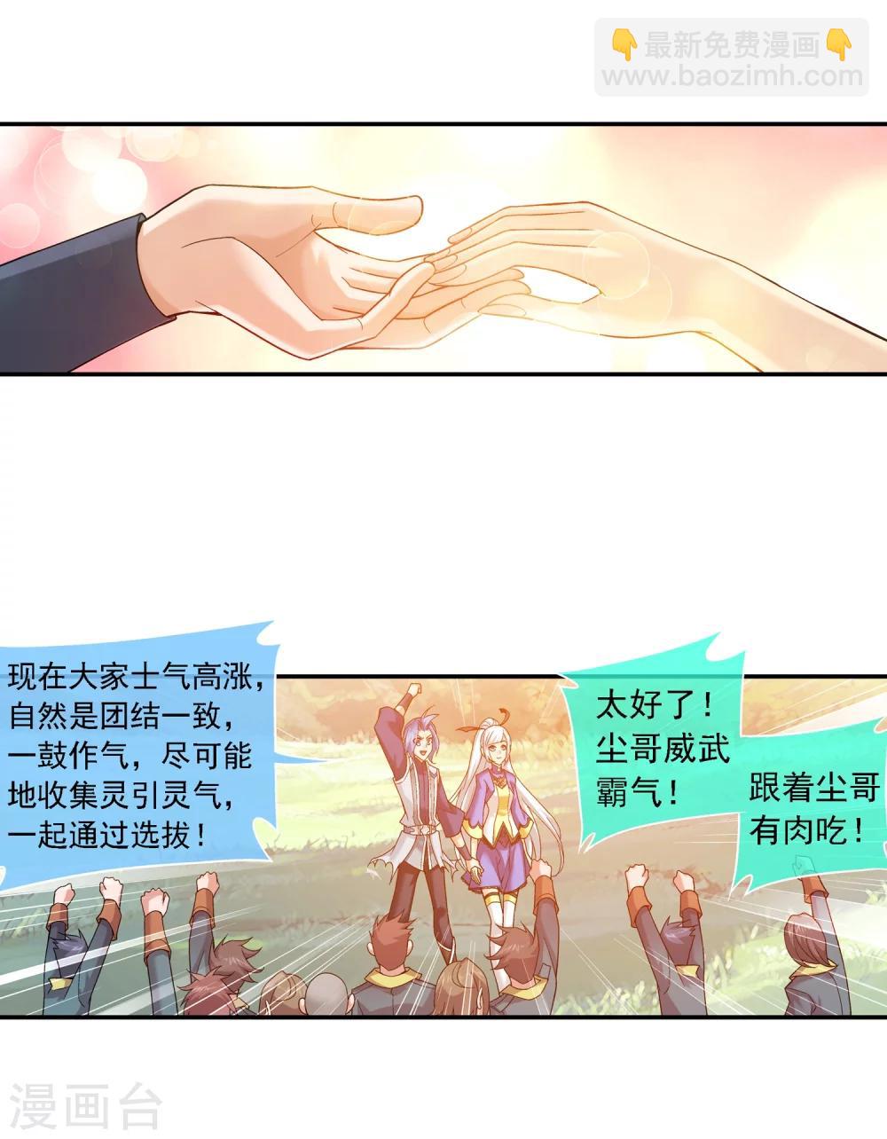 第177话 实力的镇压13