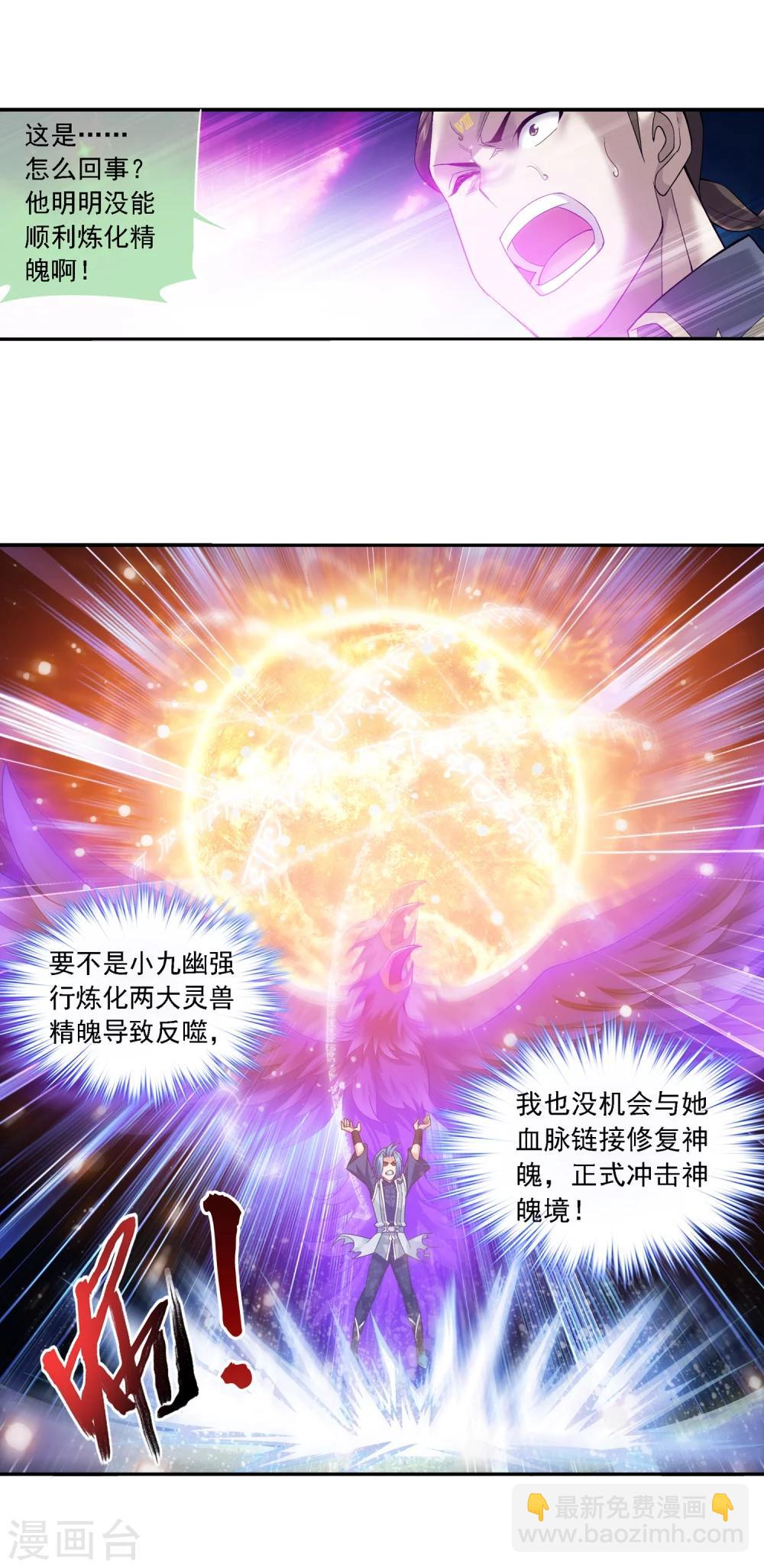 第177话 实力的镇压2