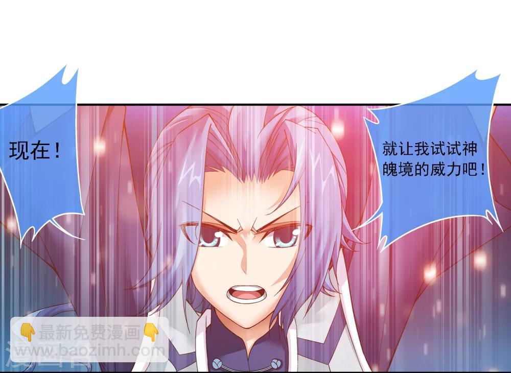 第177话 实力的镇压3