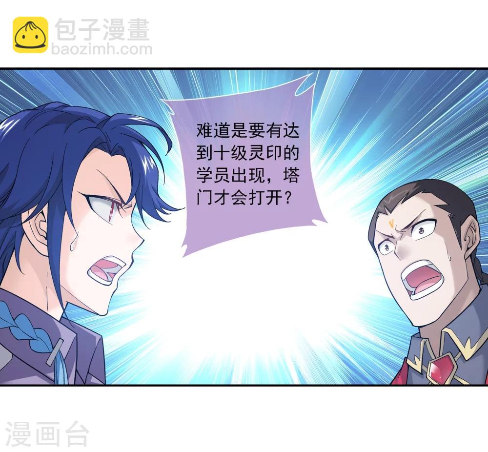第178话 北苍塔110