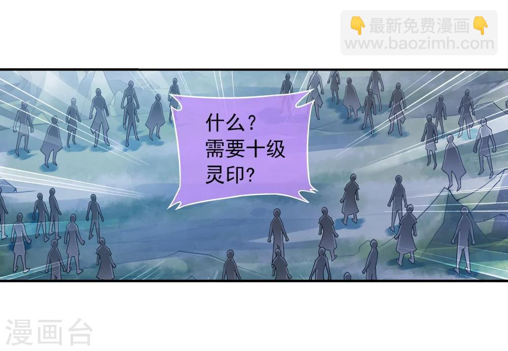 第178话 北苍塔111