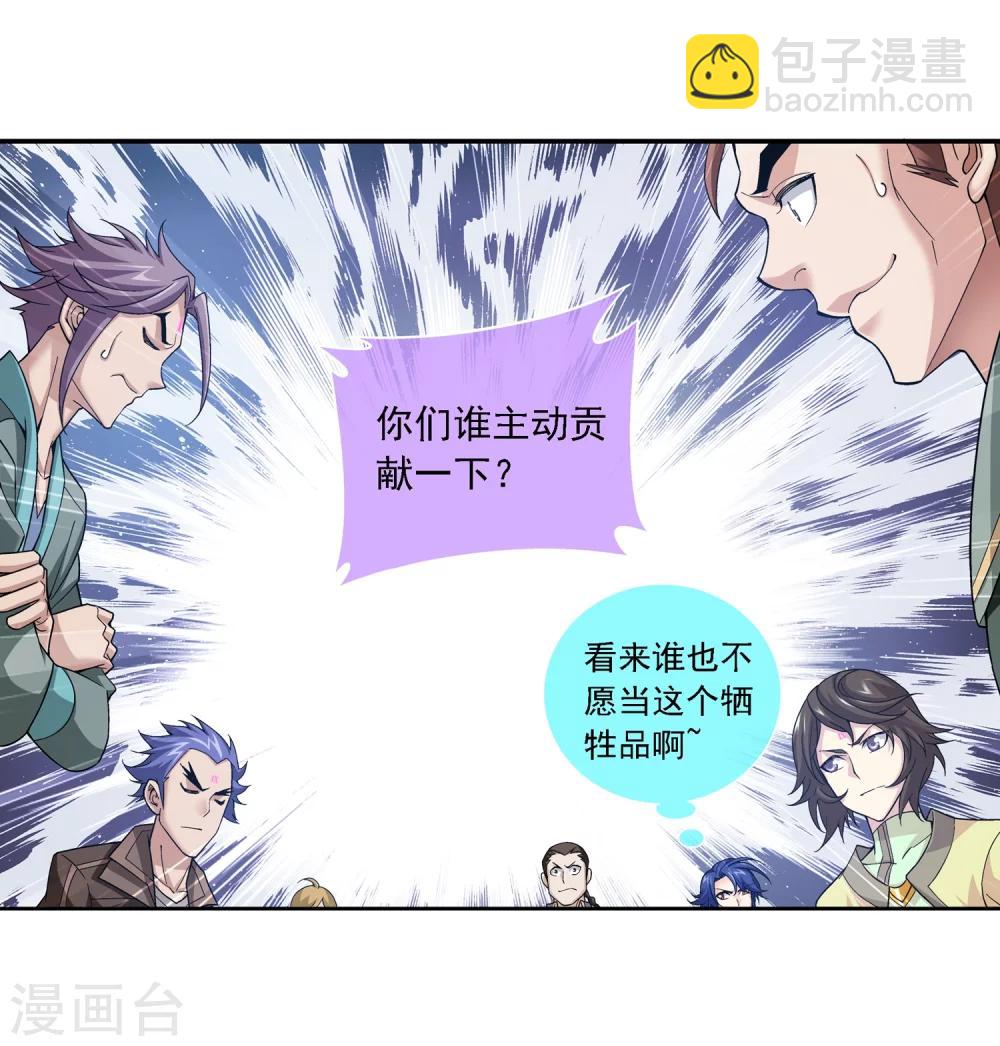 第178话 北苍塔113