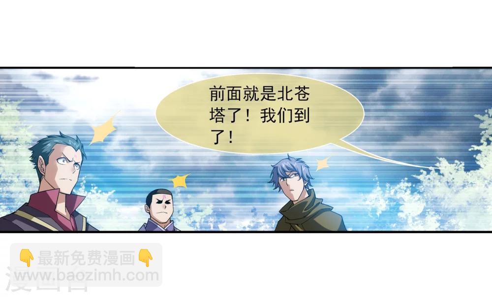 第178话 北苍塔114