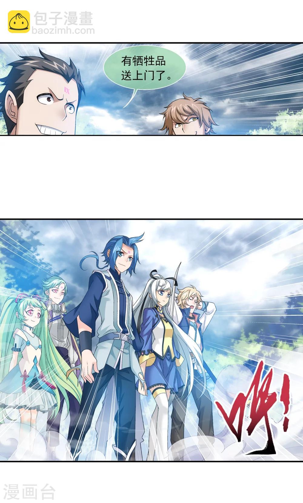 第178话 北苍塔117