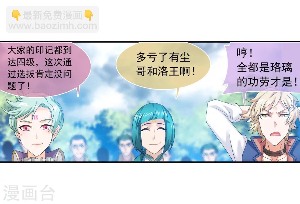 第178话 北苍塔118
