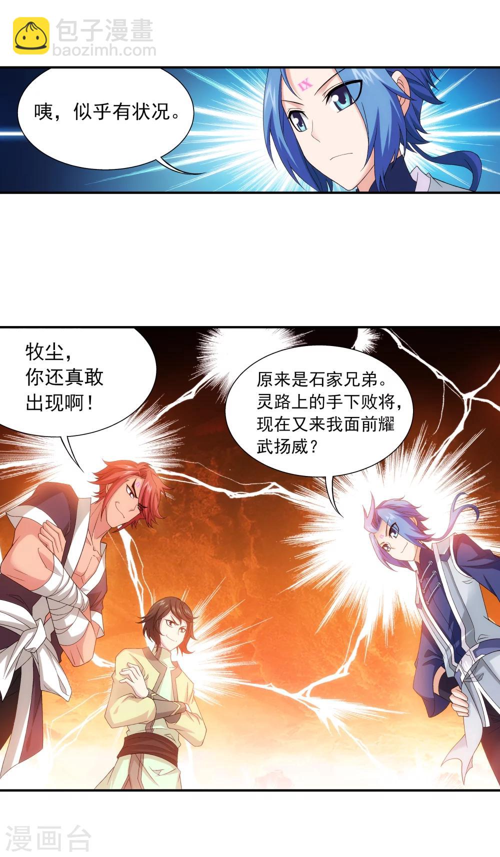 第178话 北苍塔121