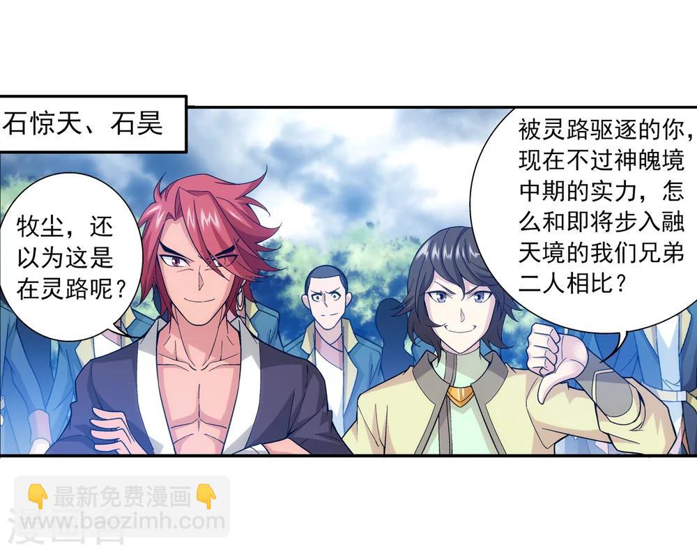第178话 北苍塔122