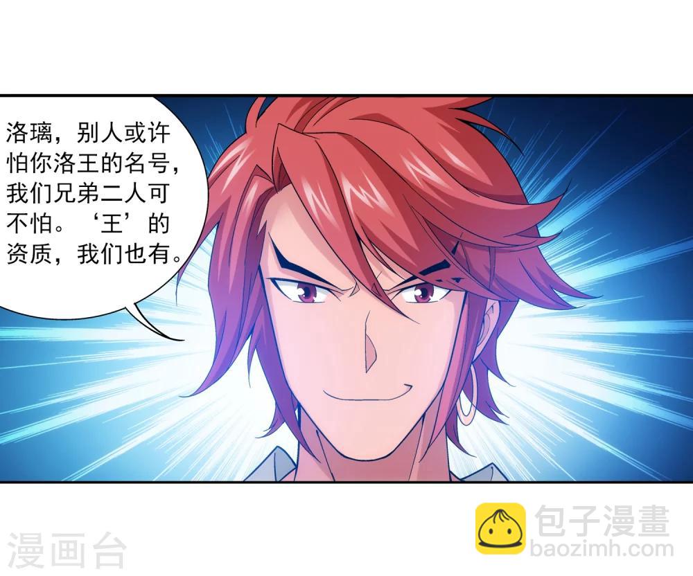 第178话 北苍塔124