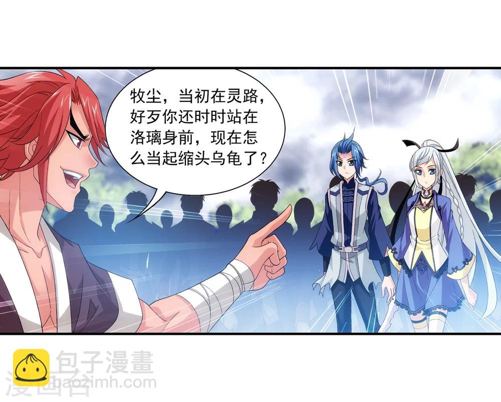 第178话 北苍塔125