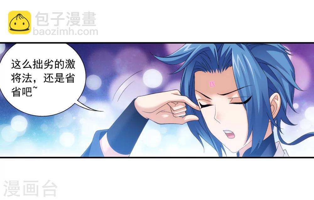 第178话 北苍塔126