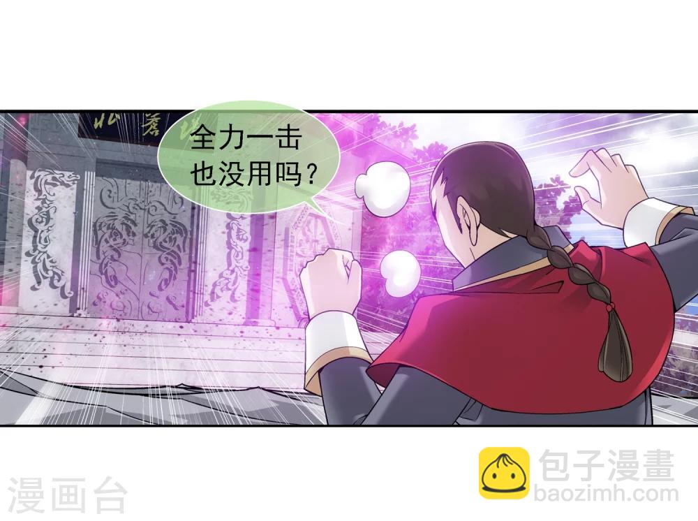 第178话 北苍塔14