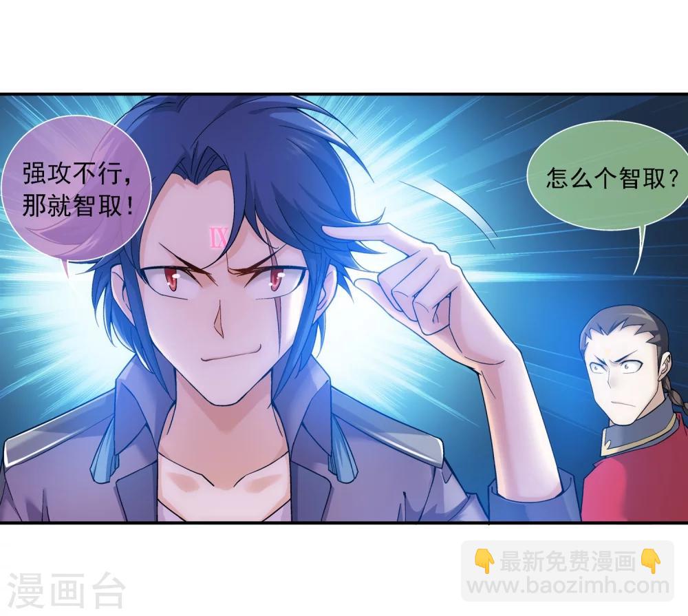 第178话 北苍塔15