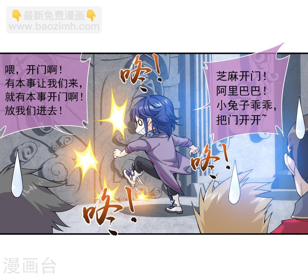 第178话 北苍塔16