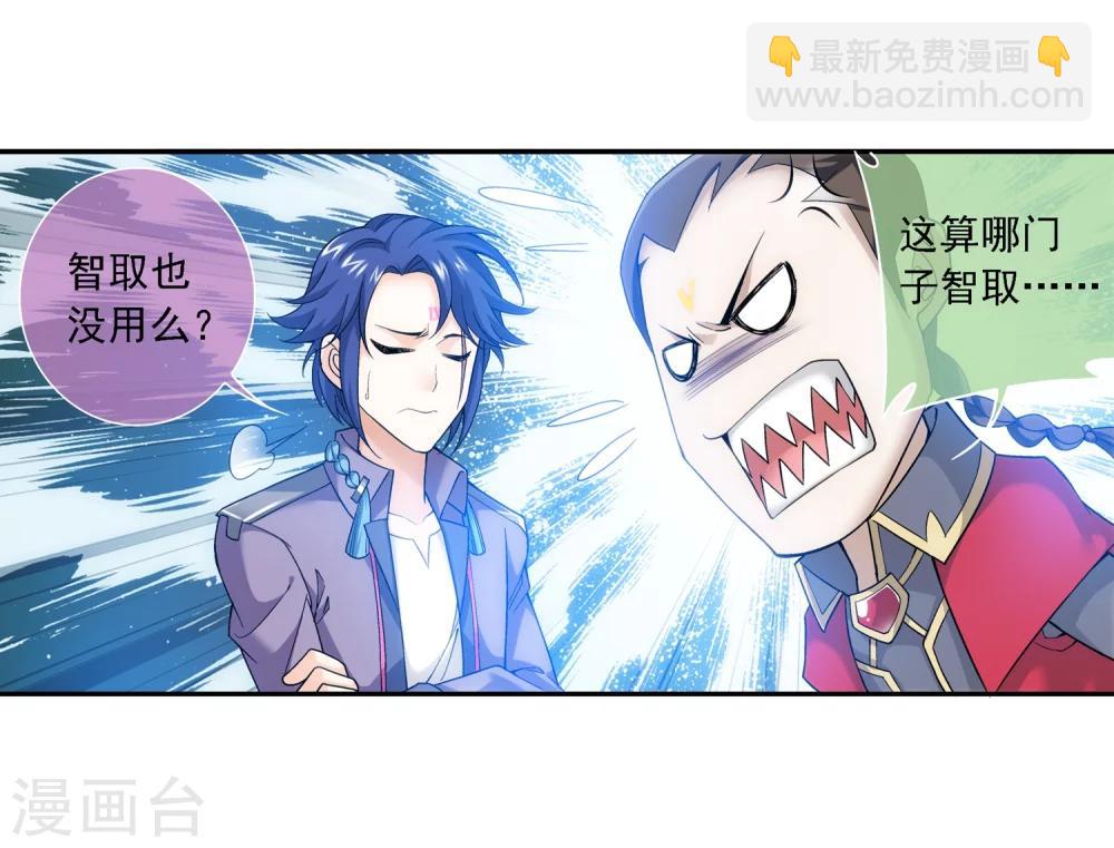 第178话 北苍塔17