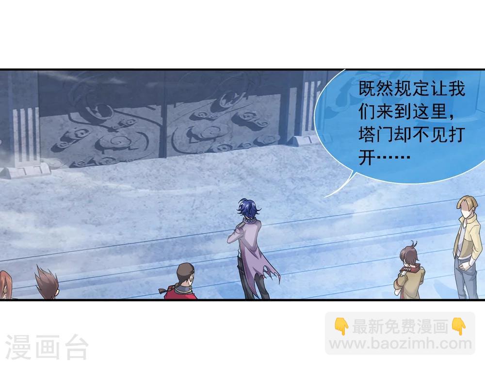 第178话 北苍塔18