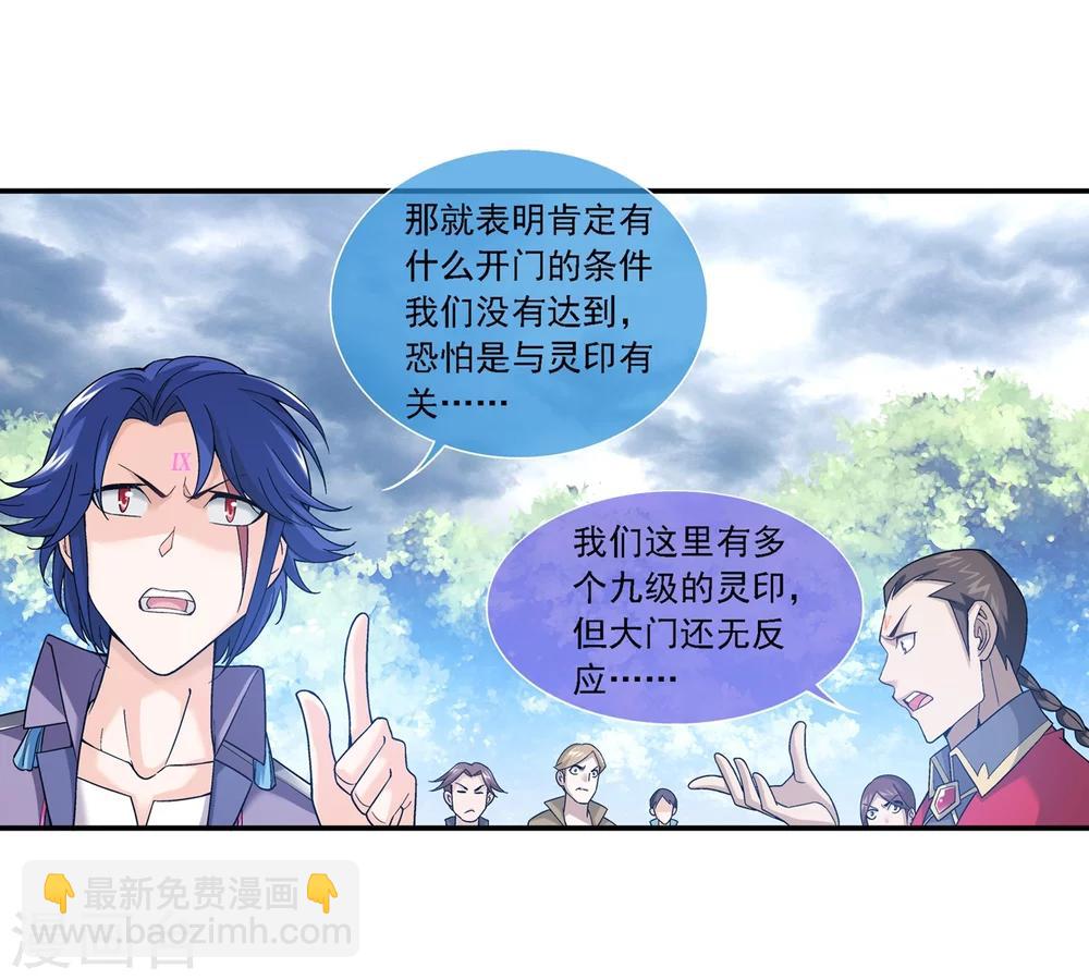 第178话 北苍塔19