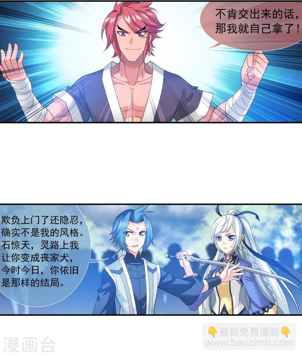 第179话 北苍塔21