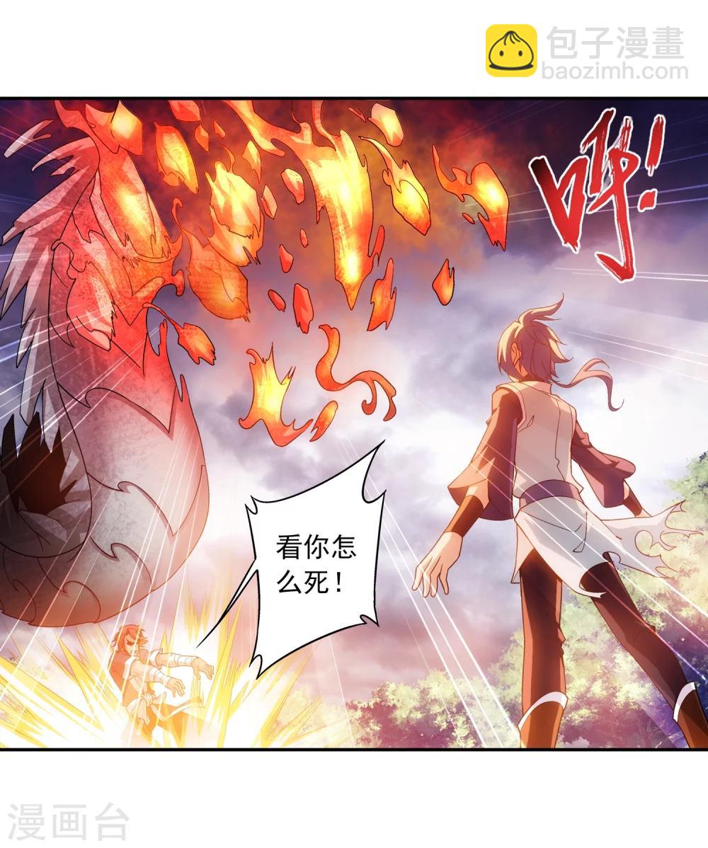 第179话 北苍塔210