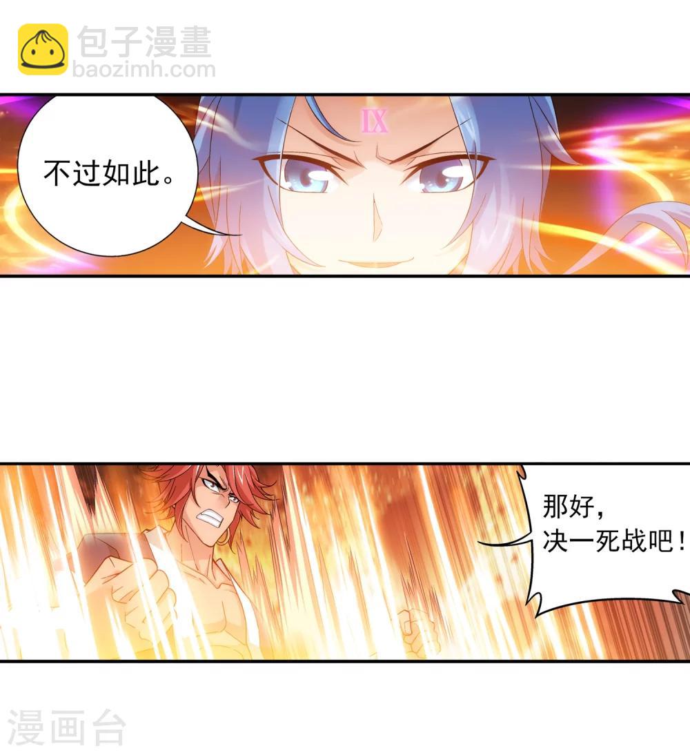 第179话 北苍塔215
