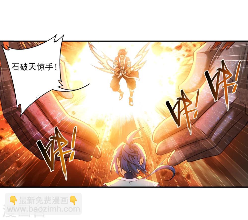 第179话 北苍塔216