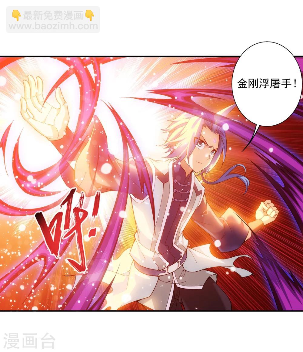 第179话 北苍塔217
