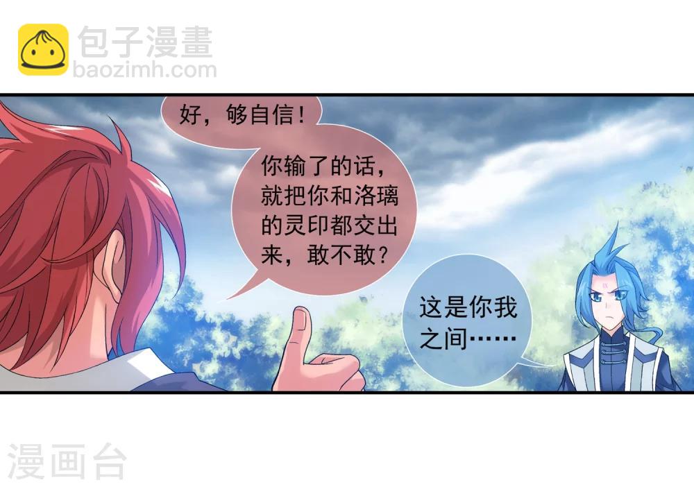 第179话 北苍塔22