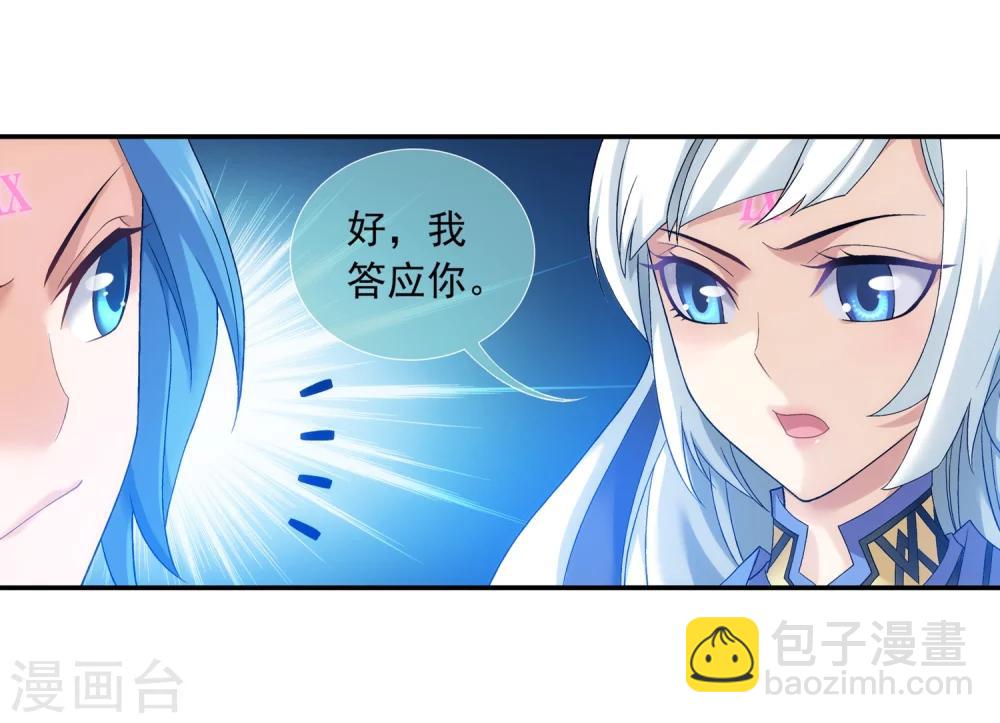 第179话 北苍塔23