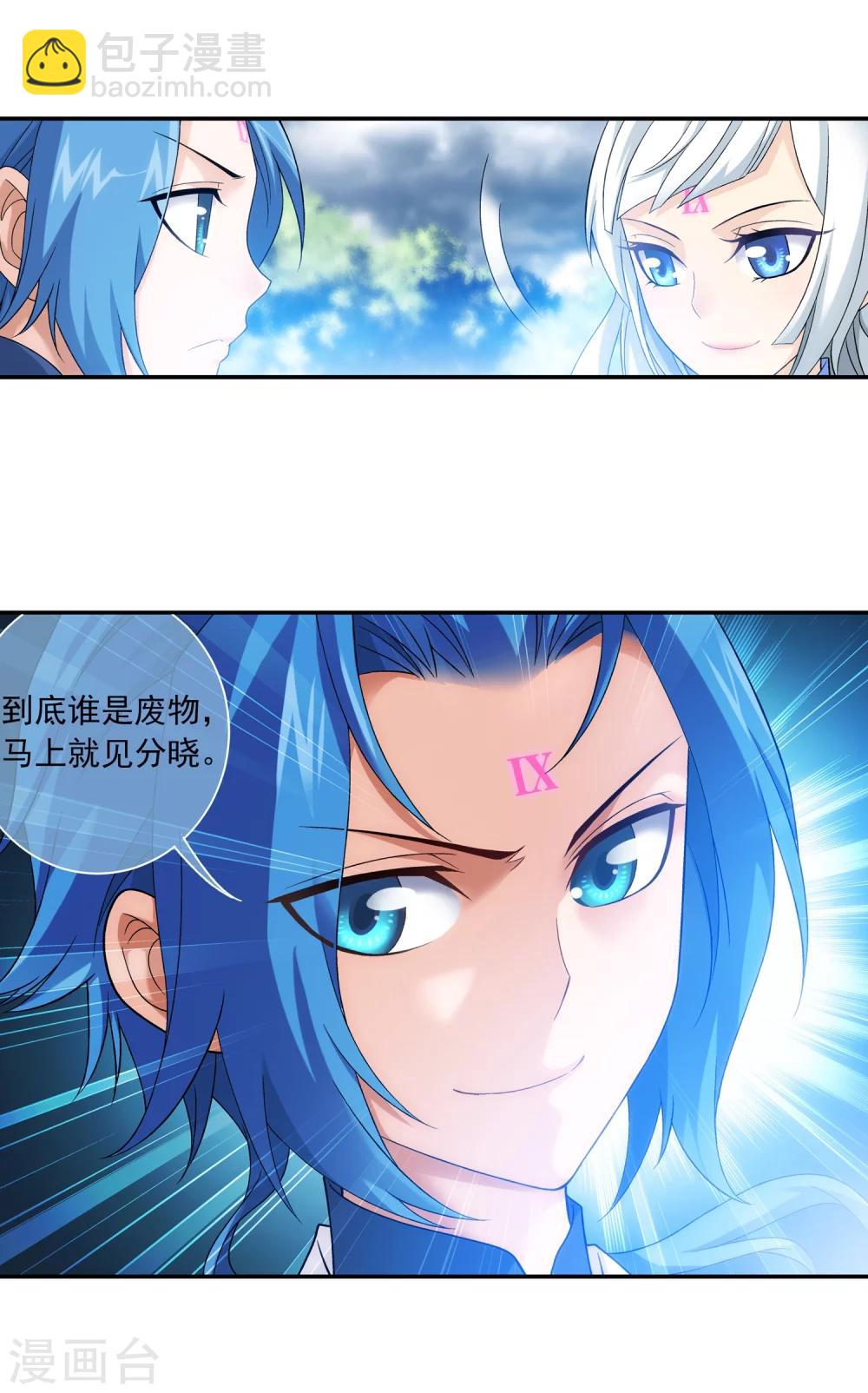 第179话 北苍塔25