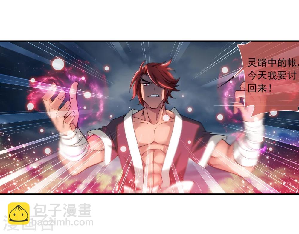 第179话 北苍塔26