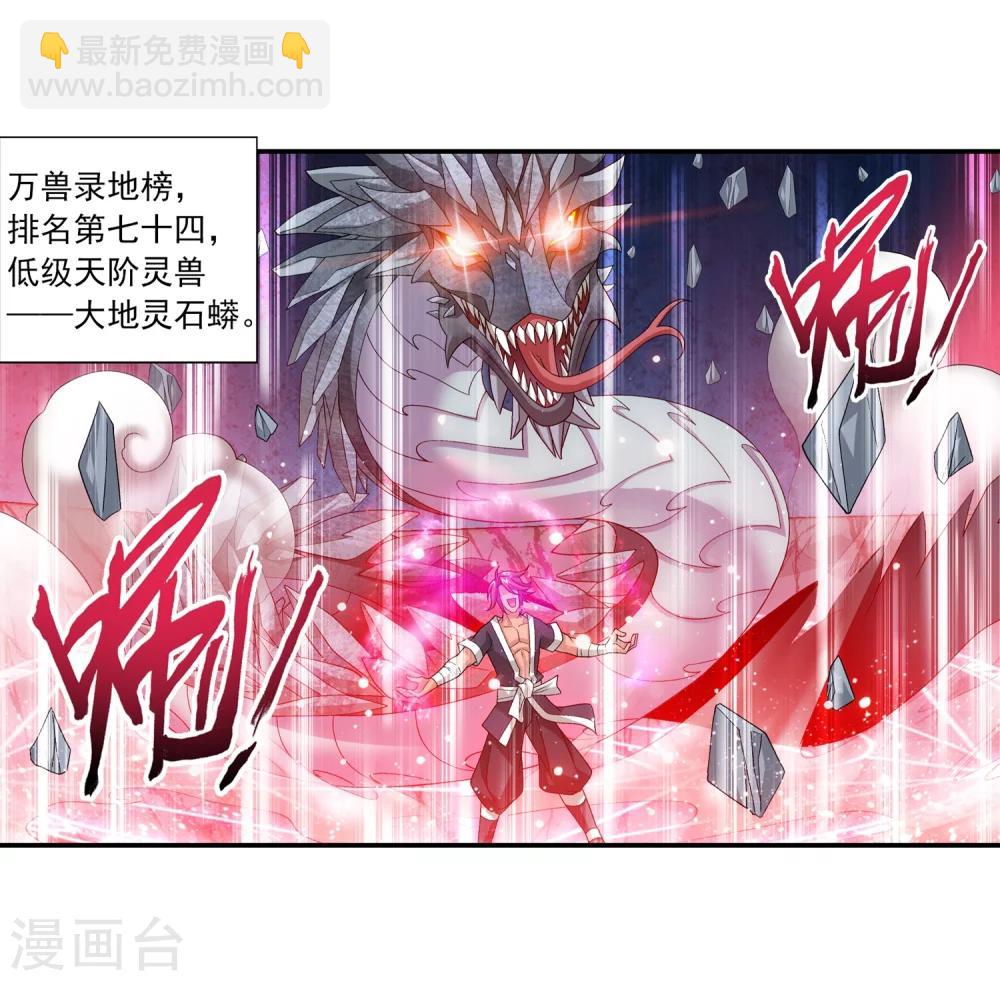 第179话 北苍塔27