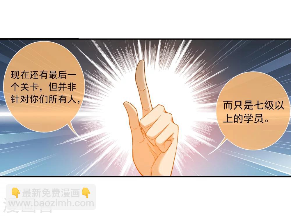 第180话 最后的关卡126