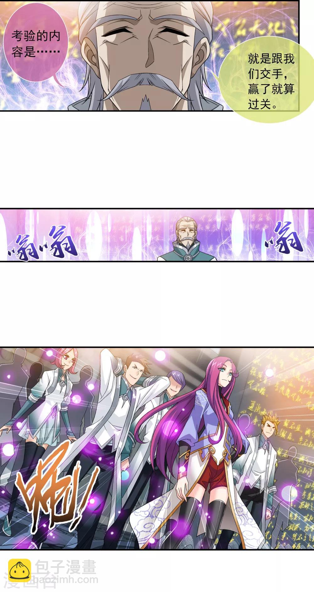 第181话 最后的关卡21