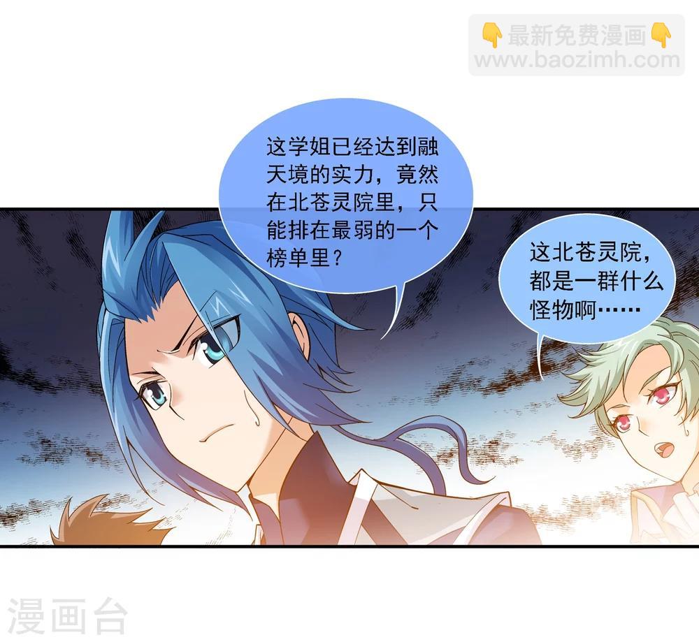 第181话 最后的关卡210