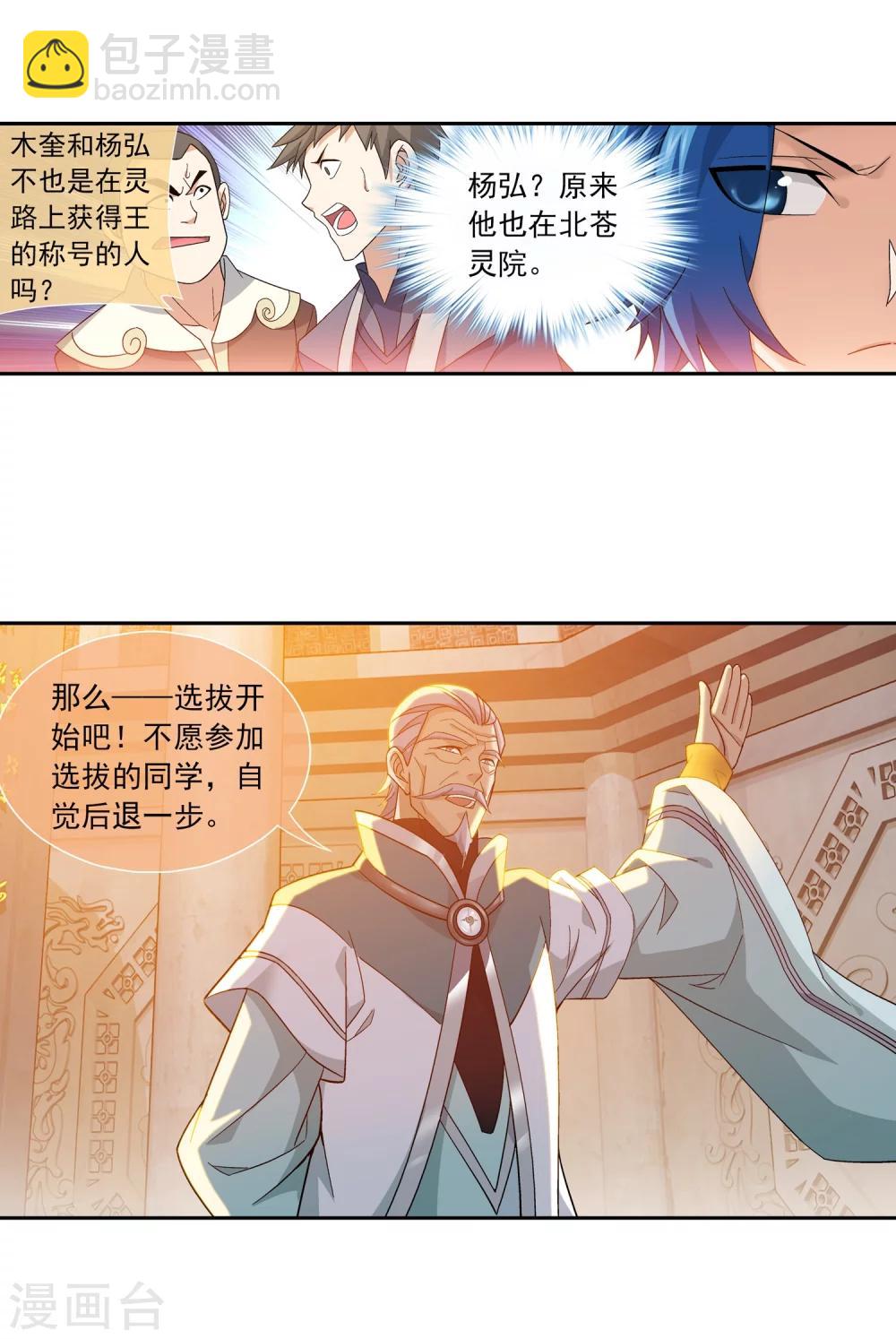 第181话 最后的关卡214