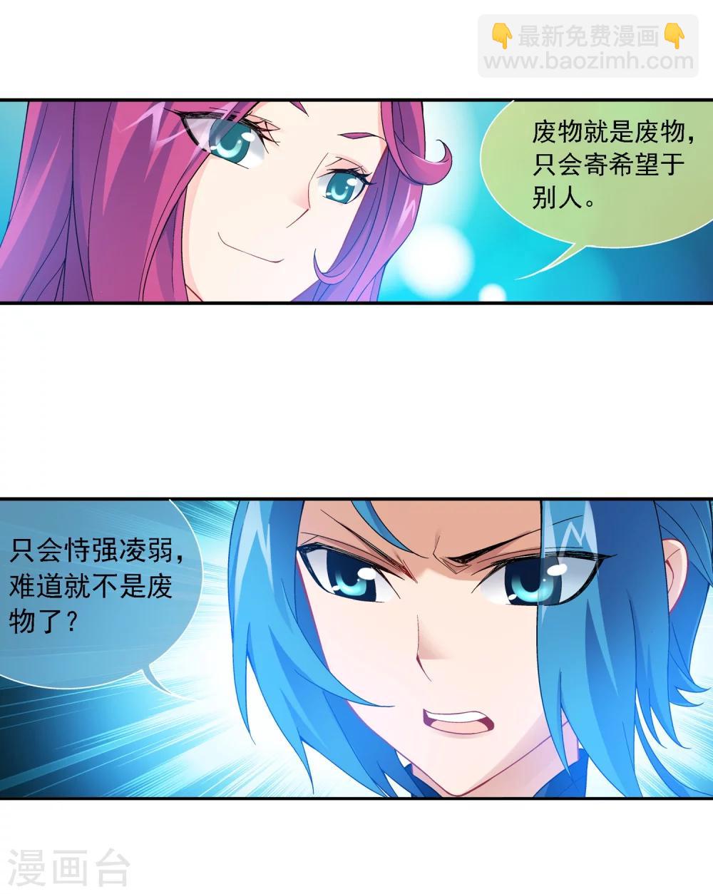 第181话 最后的关卡219