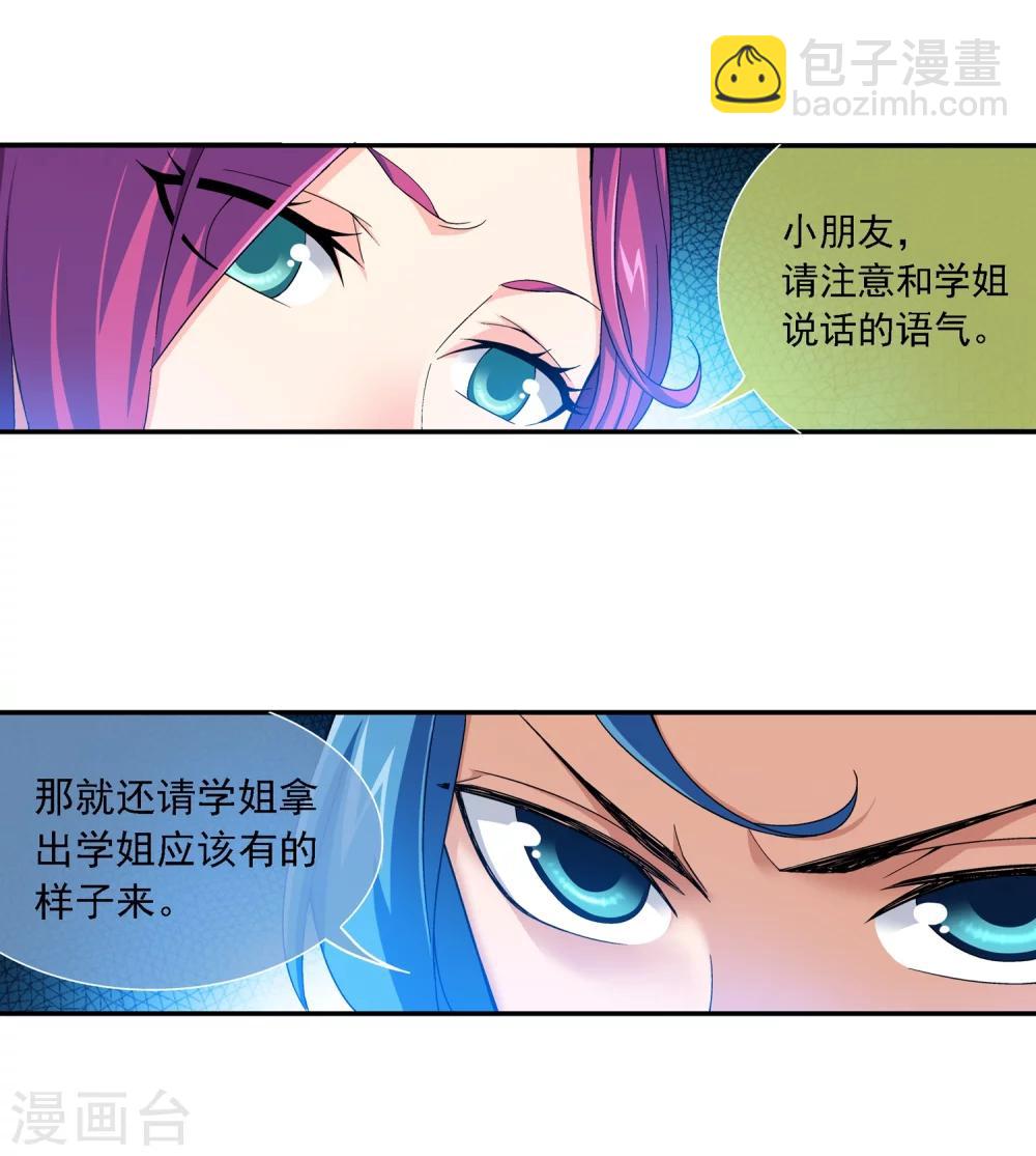 第181话 最后的关卡220