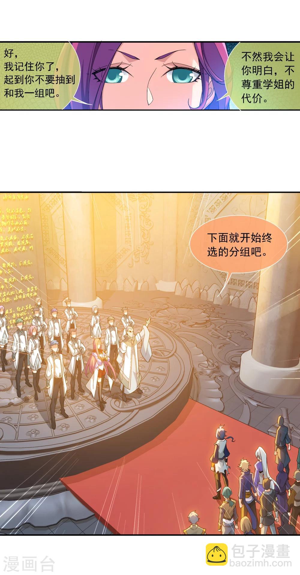 第181话 最后的关卡223