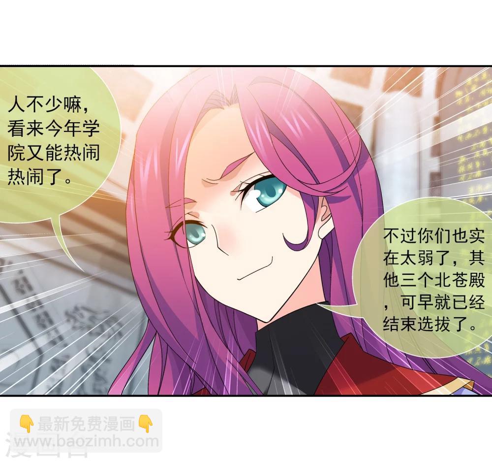 第181话 最后的关卡23