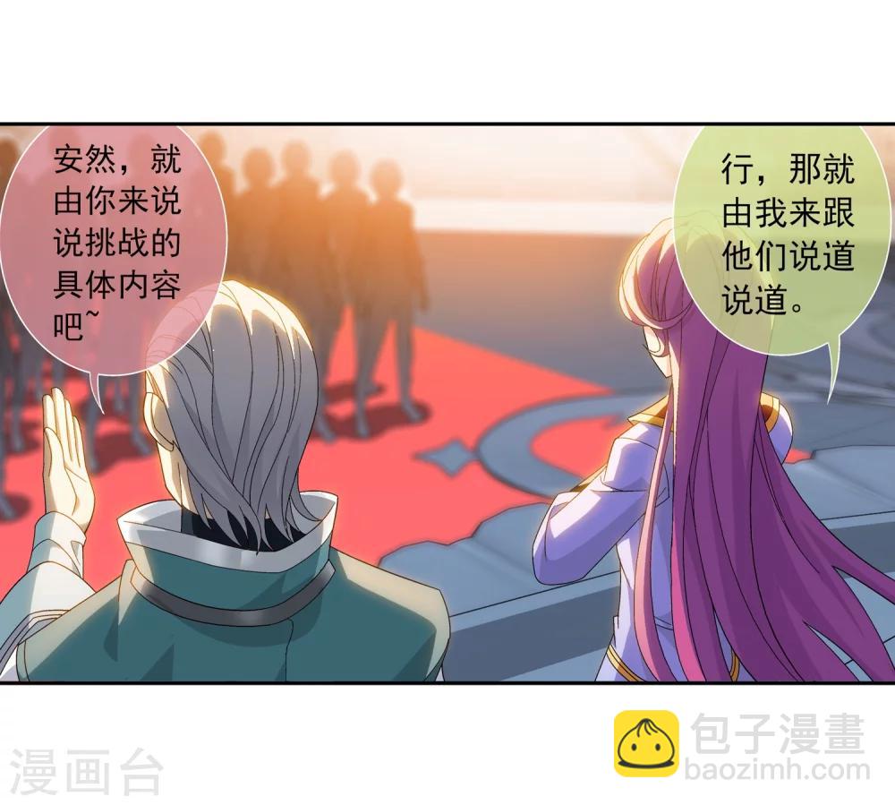 第181话 最后的关卡25