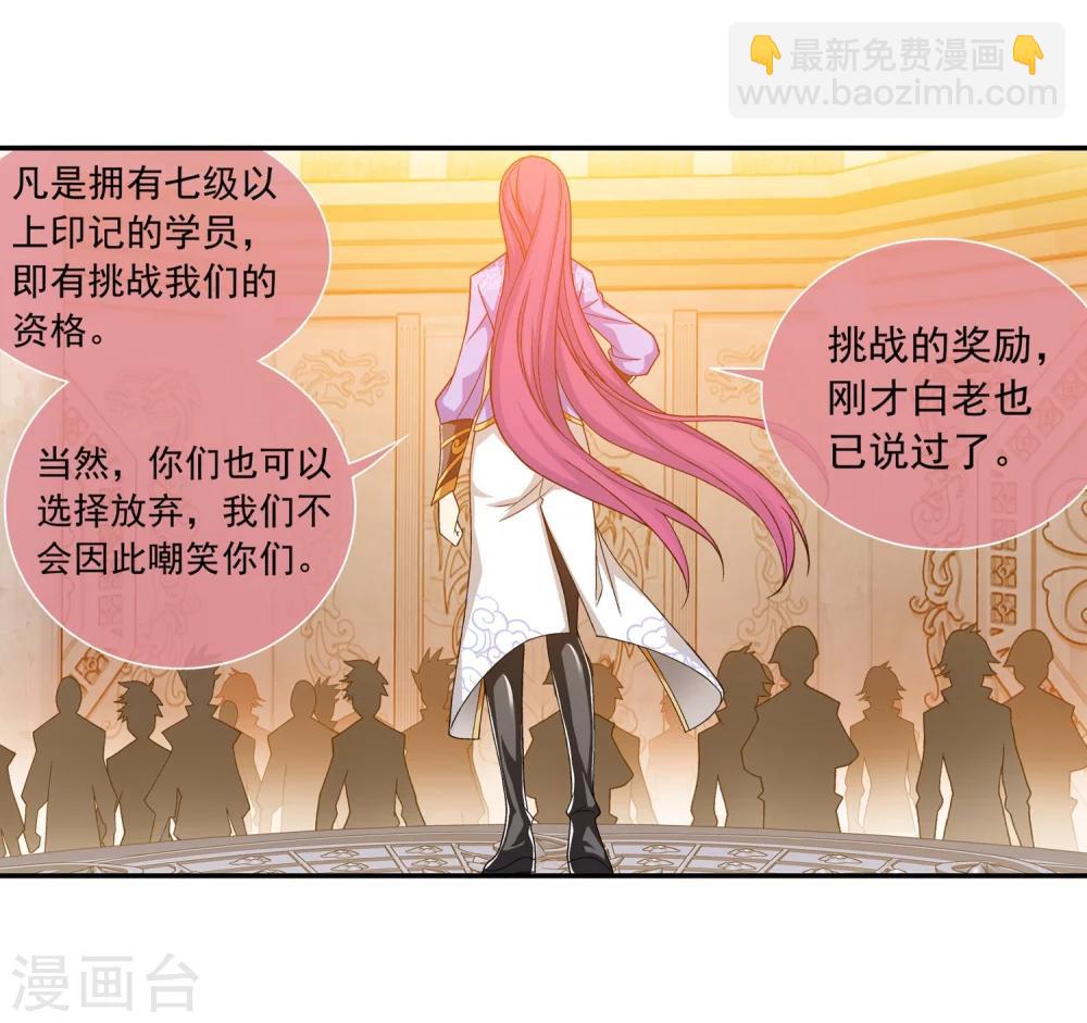 第181话 最后的关卡26