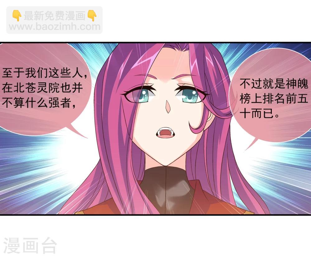 第181话 最后的关卡27