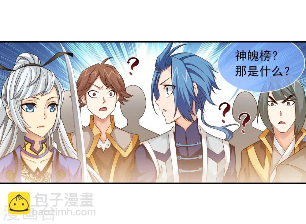 第181话 最后的关卡28