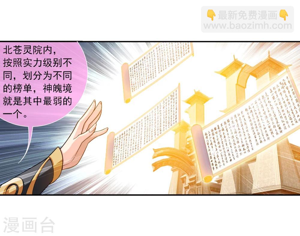 第181话 最后的关卡29
