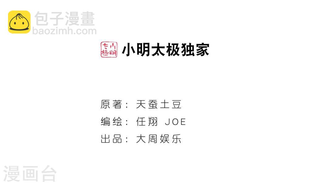 第184话 北苍灵院1